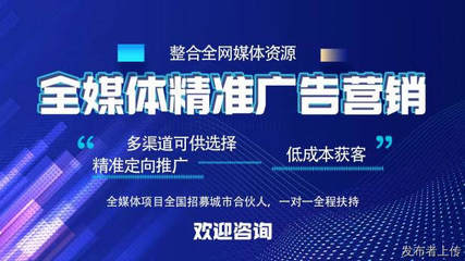 互联网全媒体广告代理前景优势 全媒体信息流广告代理政策如何