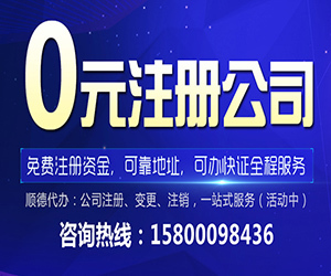 大仙们谁知道!均安放心注册公司代理?