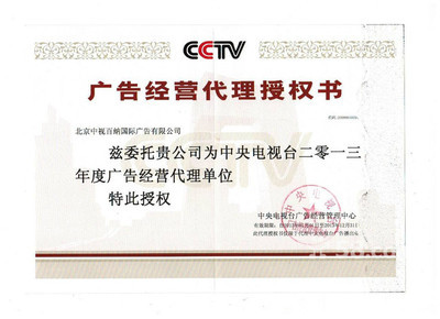 央视新闻频道(CCTV-新闻)广告代理公司 - 北京58同城