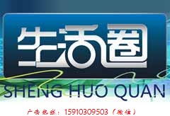 【二0一八年央视一套《今日说法与生活圈》的广告代理价格】-